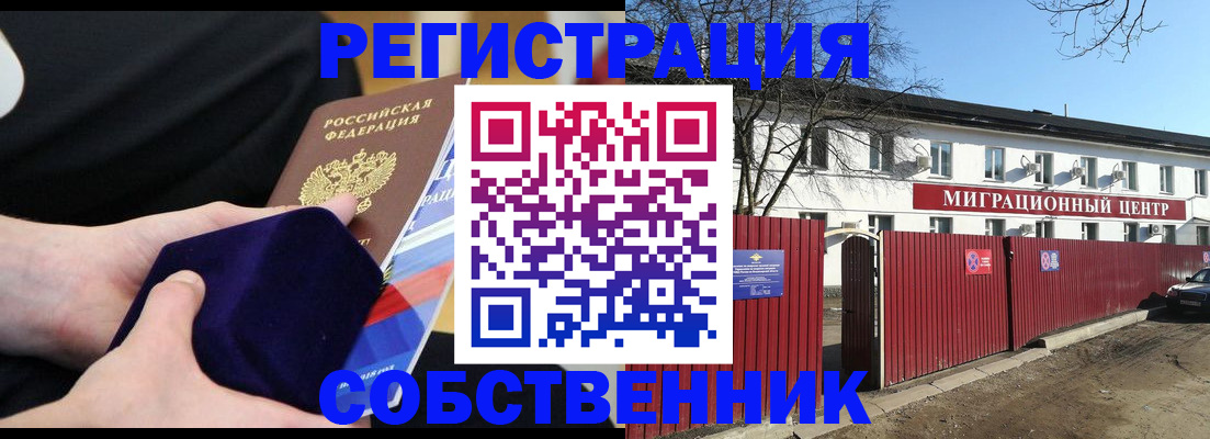 регистрация в Дубовке